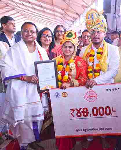 Mukhyamantri Kanya Bibaha Yojana odisha 